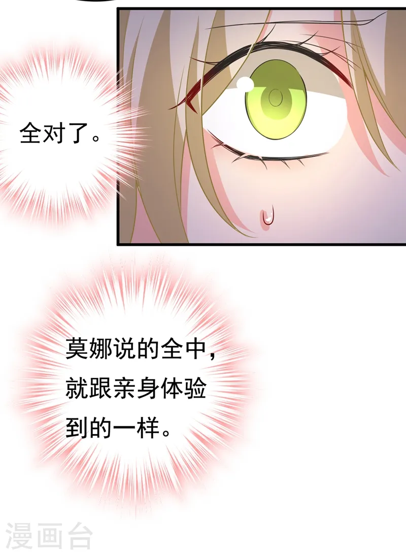 第427话 时小念，离开吧！8