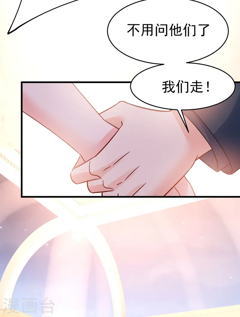 第381话 我今天一定要她死4