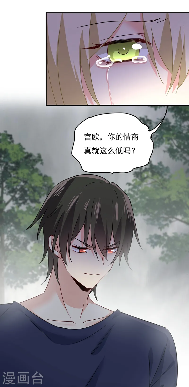 第349话 宫欧，你是不是疯了？！24