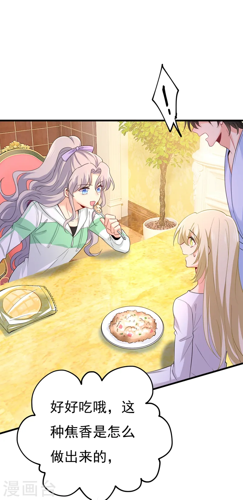 第406话 宫先生做的饭真好吃26