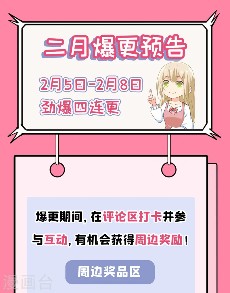 第350话 我不是杀人狂！29