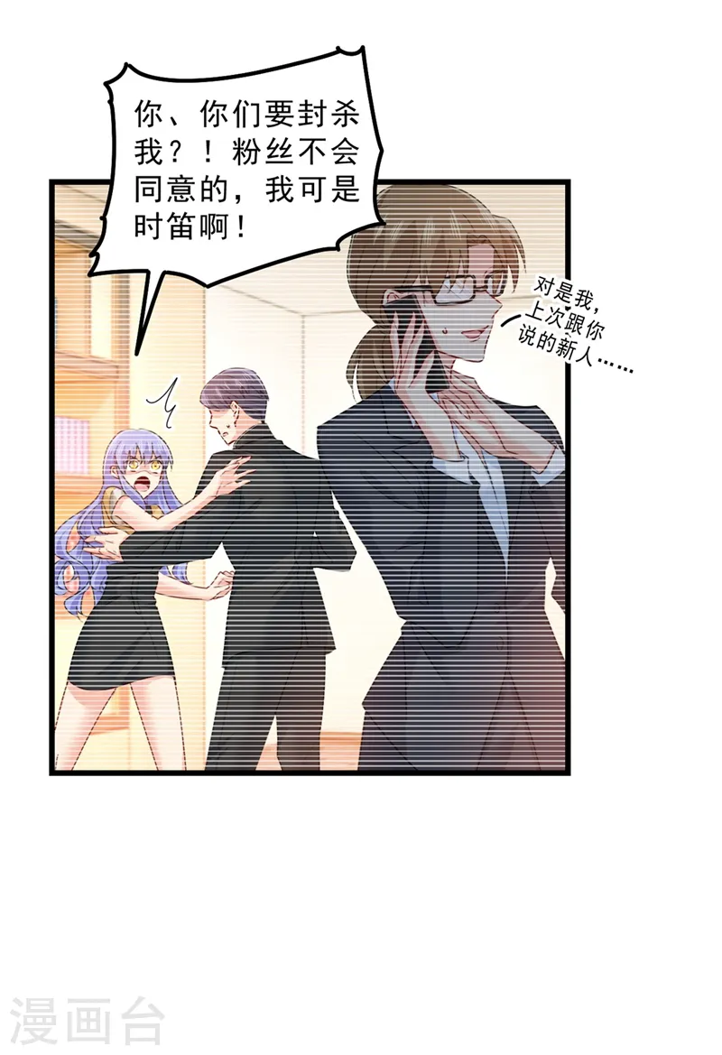 第371话 是我先喜欢千初的7