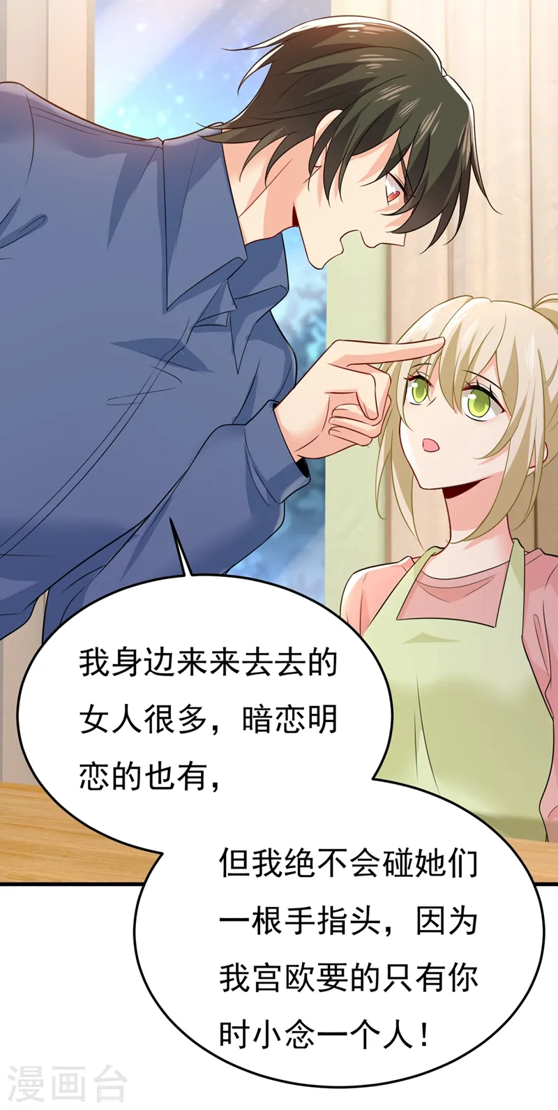 第418话 你能辞退莫娜吗？20