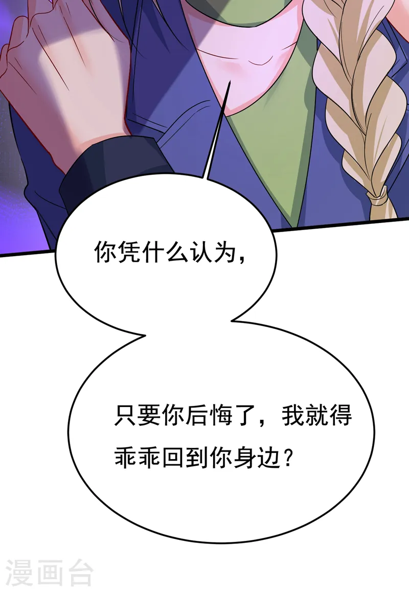 第512话 我想夺回你！21