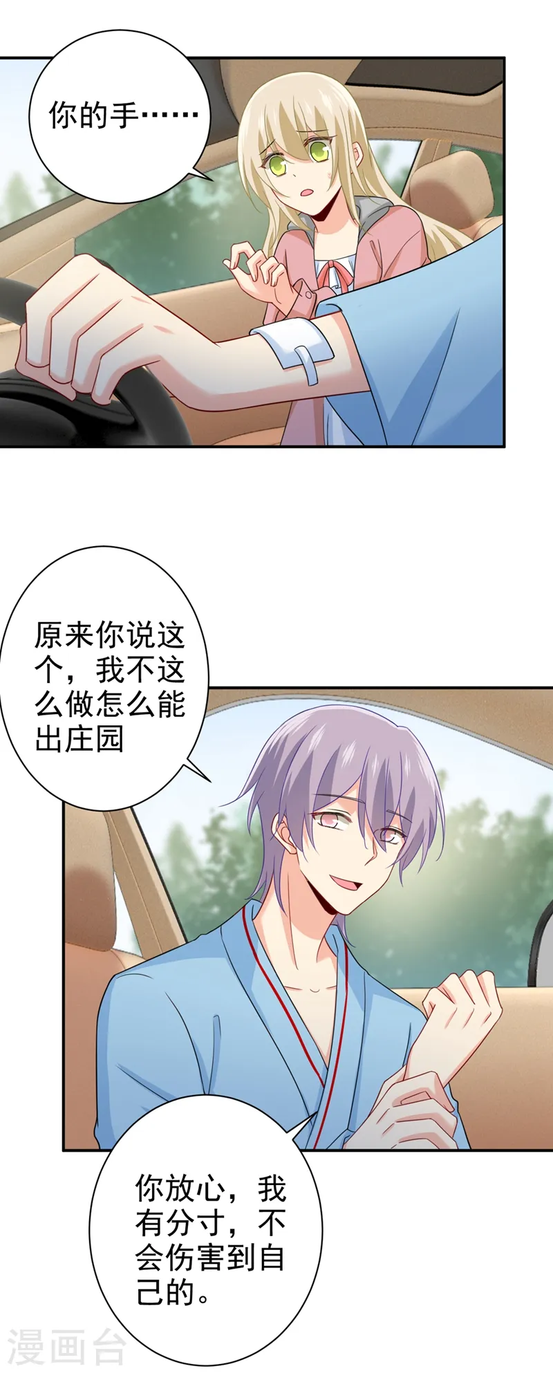 第293话 让我们重新开始10