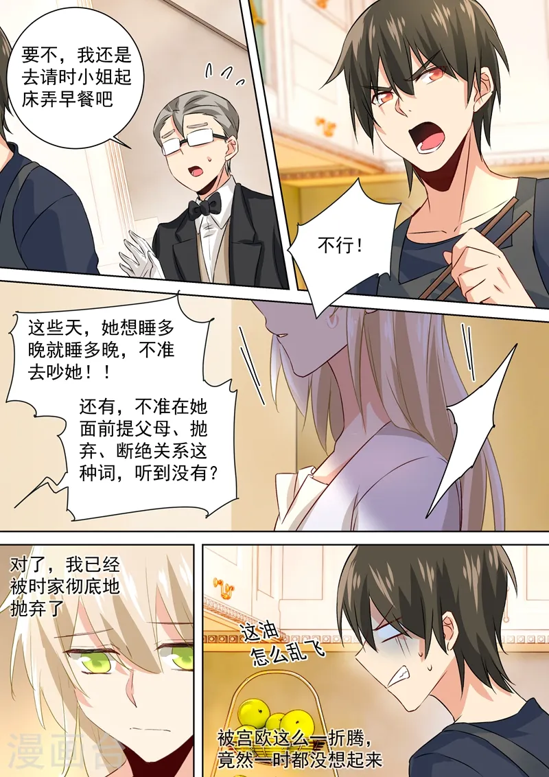 第118话 带她散心0