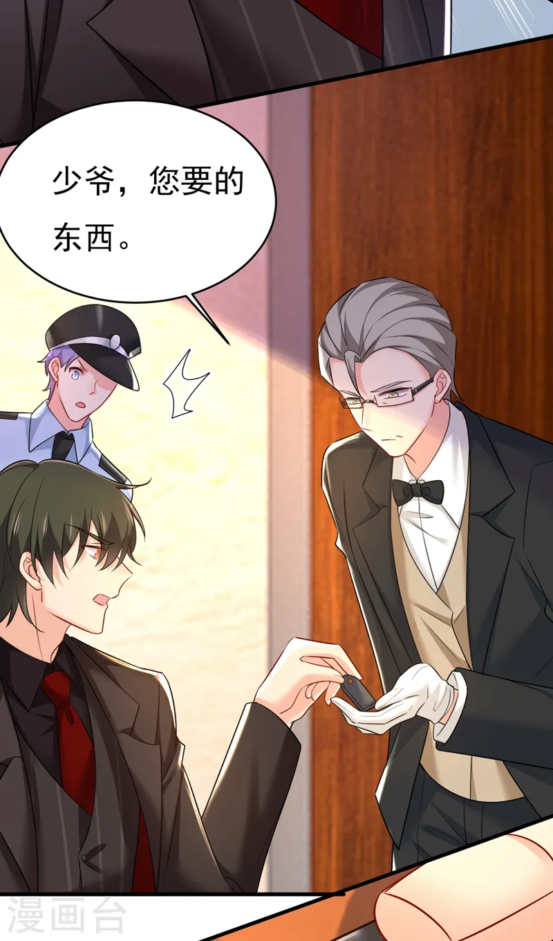 第473话 什么也查不到？！12
