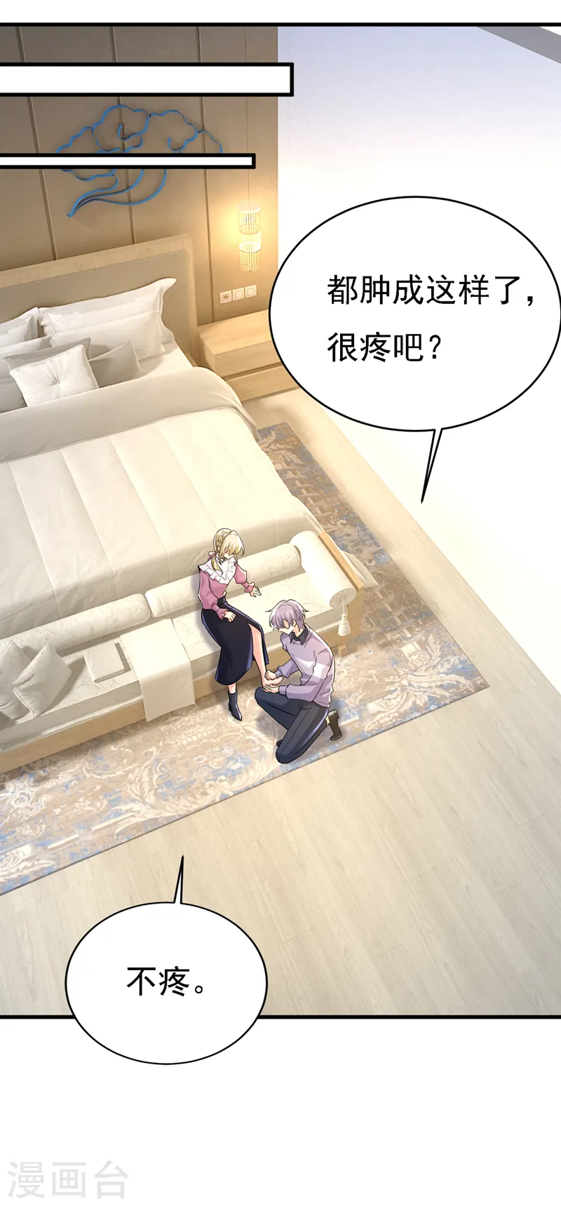 第574话 是谁要杀你？7