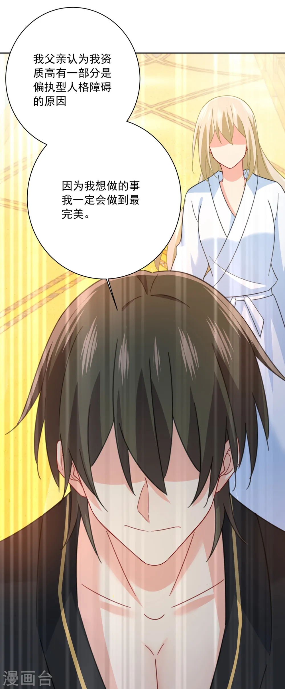 第317话 宫欧父亲的执念15