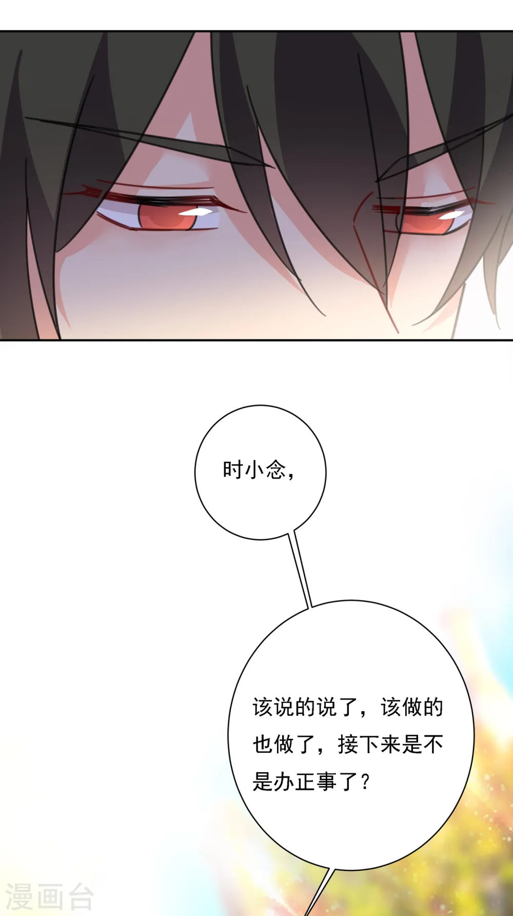 第332话 你太小看我宫欧了29