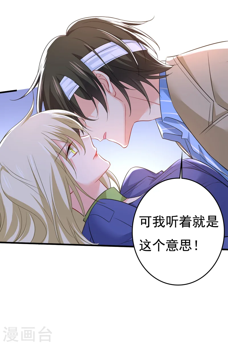 第527话 陪我睡觉3