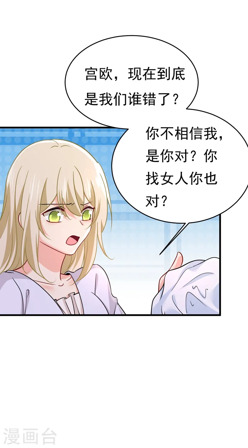 第392话 你为什么不去找我？21