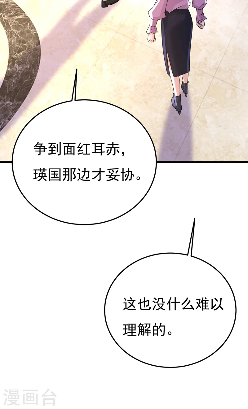 第579话 您想让我去见宫欧？23