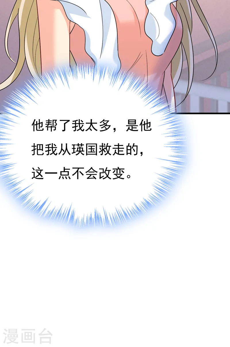 第554话 我愿意等你10