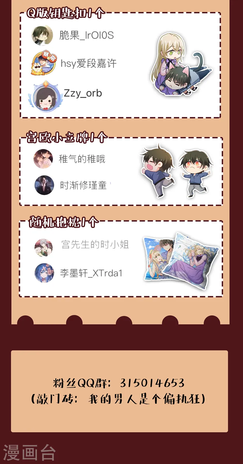 第566话 为什么给我口罩？38
