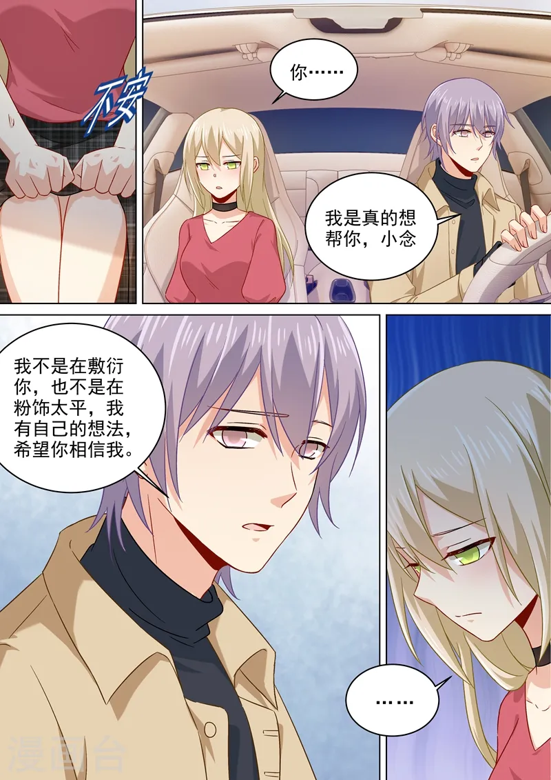 第174话 唐艺母子被软禁！5