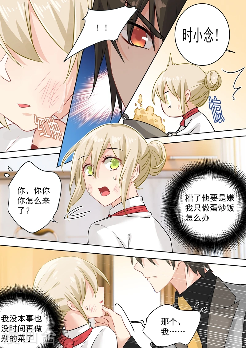 第74话 她红肿的脸7