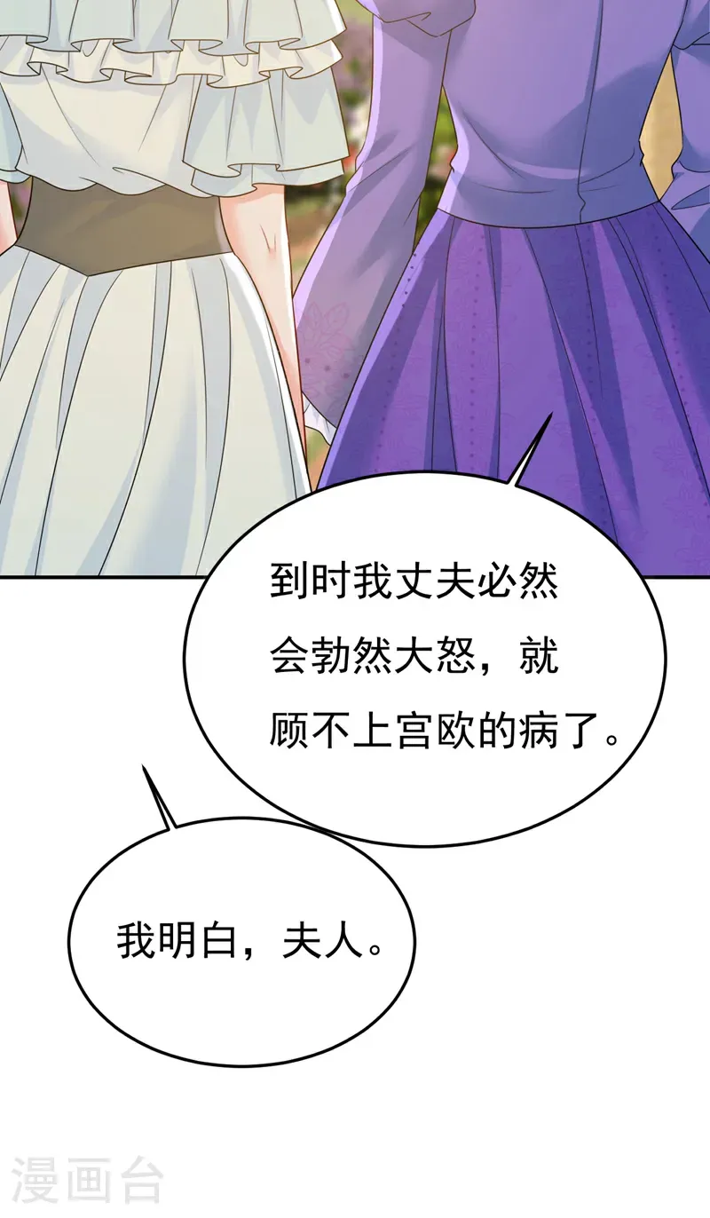第666话 两人产生了口角？33