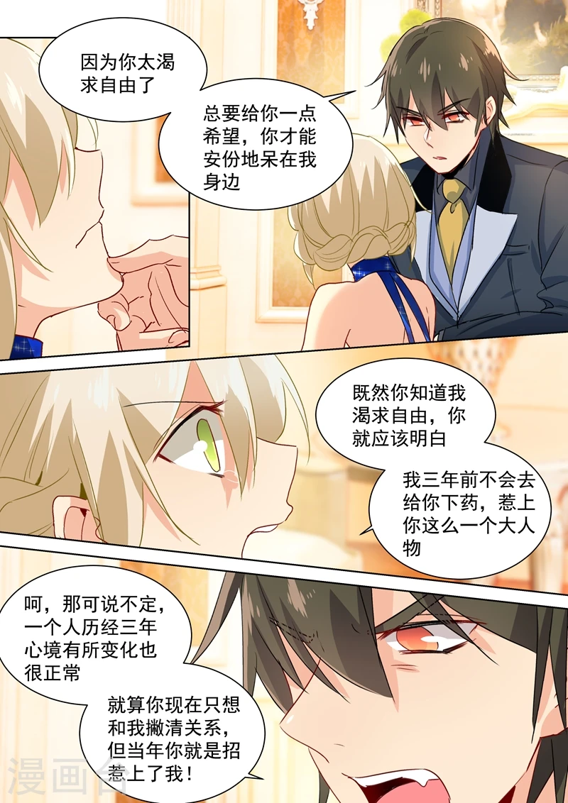 第101话 我相信你4