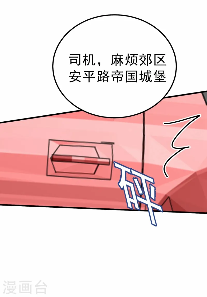 第311话 出租车司机宫欧21
