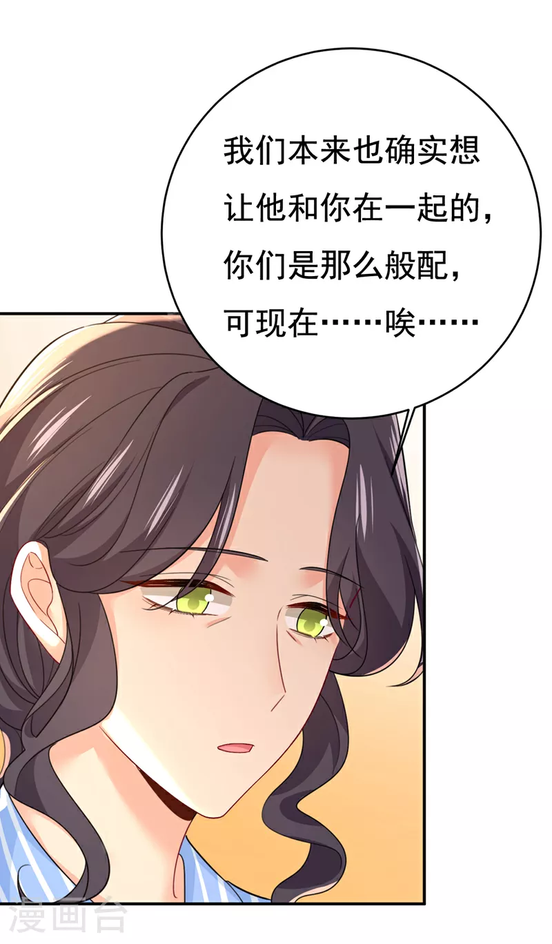 第611话 只要你幸福就好25