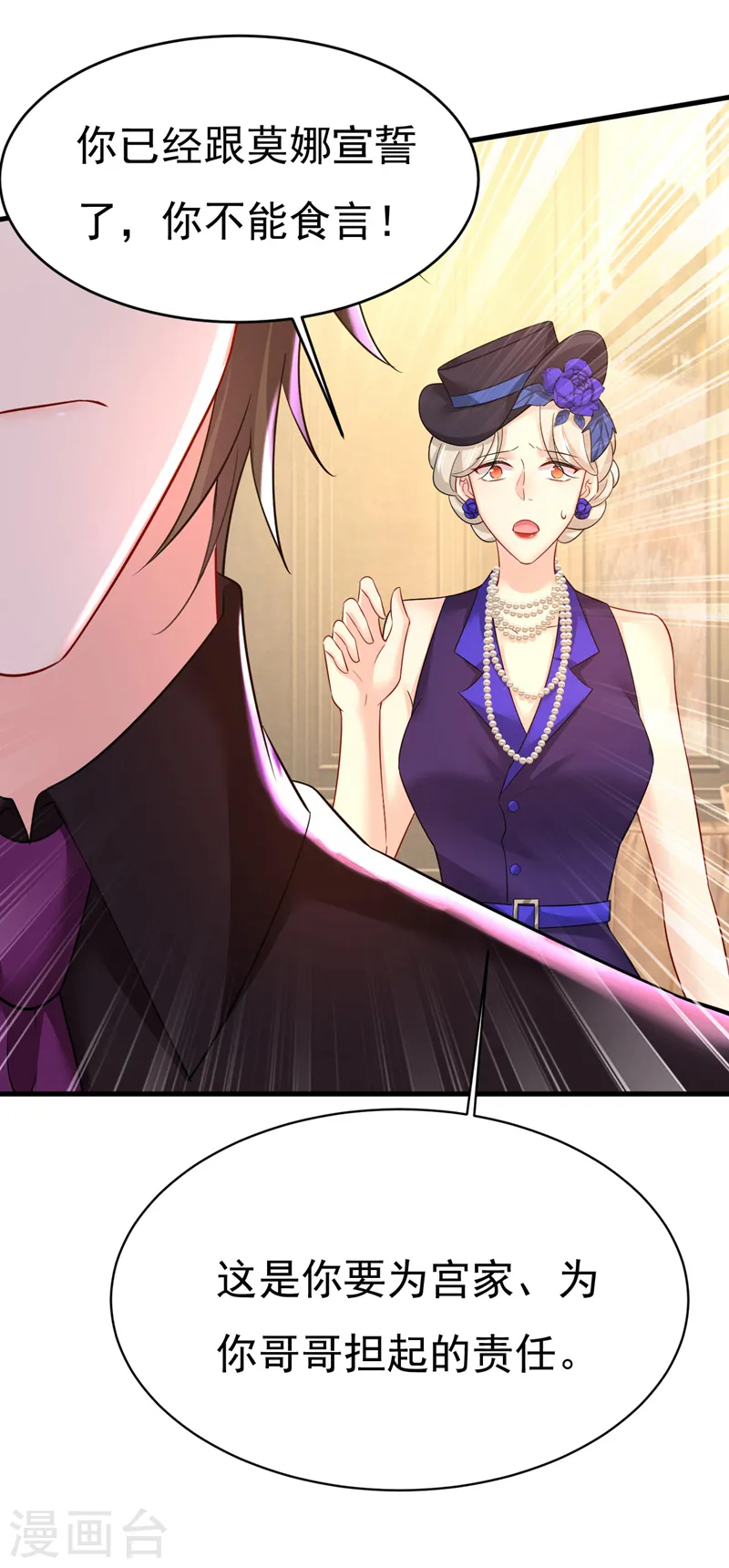 第496话 你只关心孩子？26