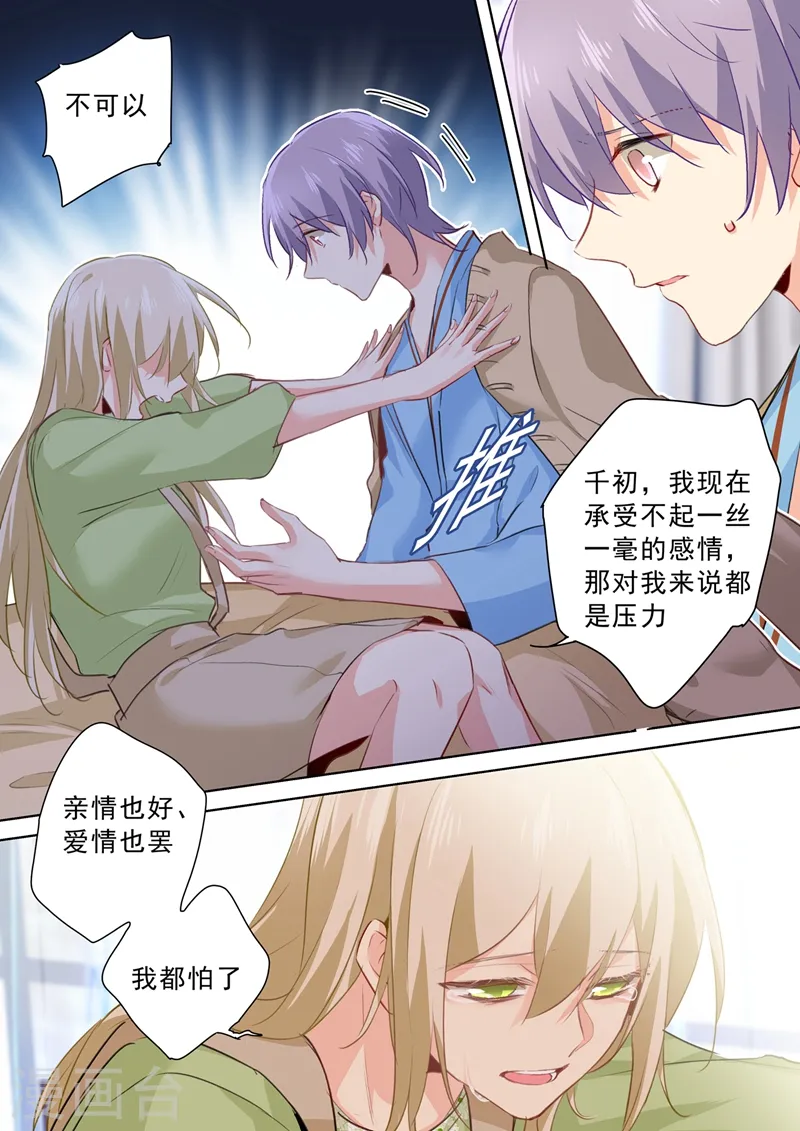 第264话 我们各走各的吧5