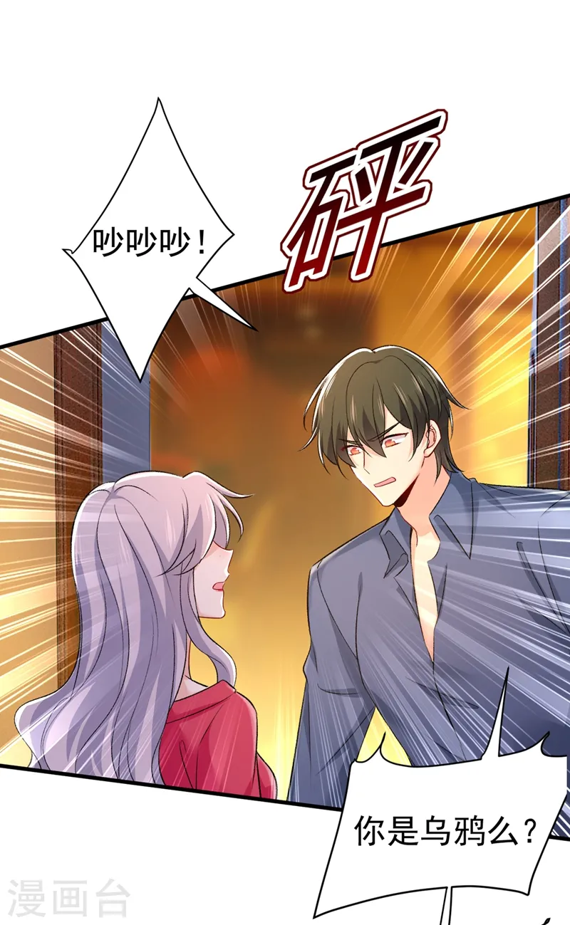 第443话 你太吵了！0
