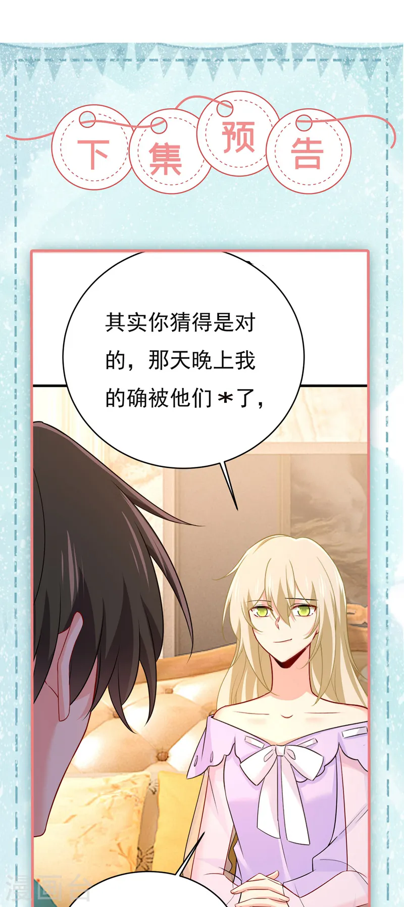 第432话 我同意和你分手31