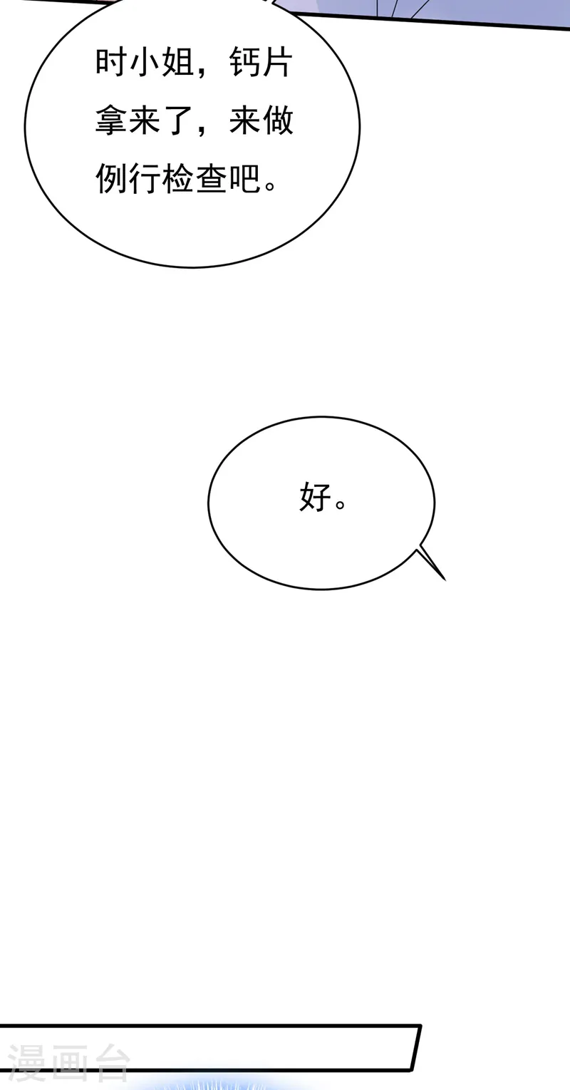 第490话 双胞胎弟弟？8