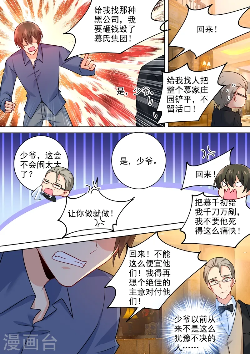 第252话 我就这么让她讨厌？4