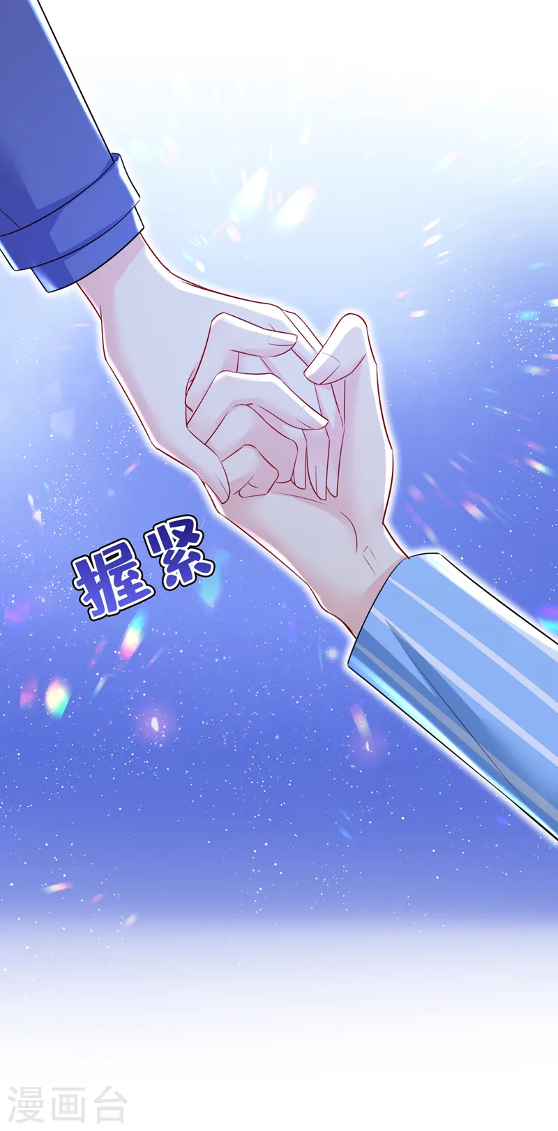 第527话 陪我睡觉15