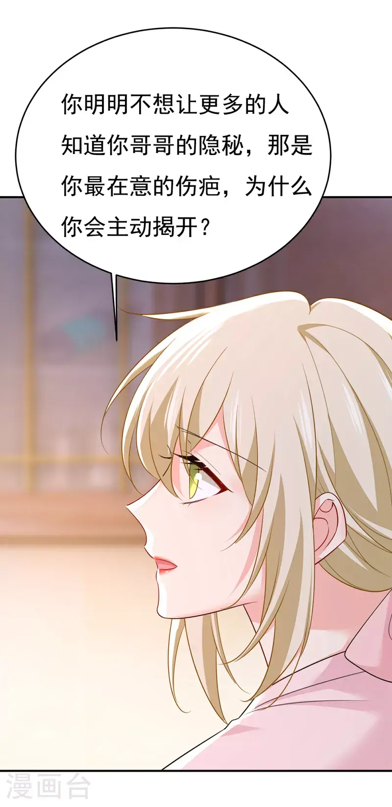 第634话 席钰的事是你说的？30