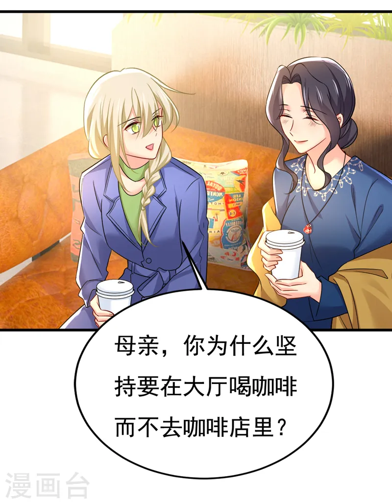 第505话 要我跟千初结婚？9