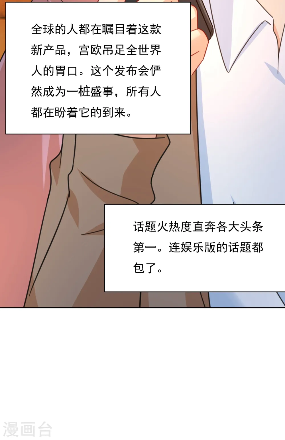 第319话 恋爱的人总是患得患失42