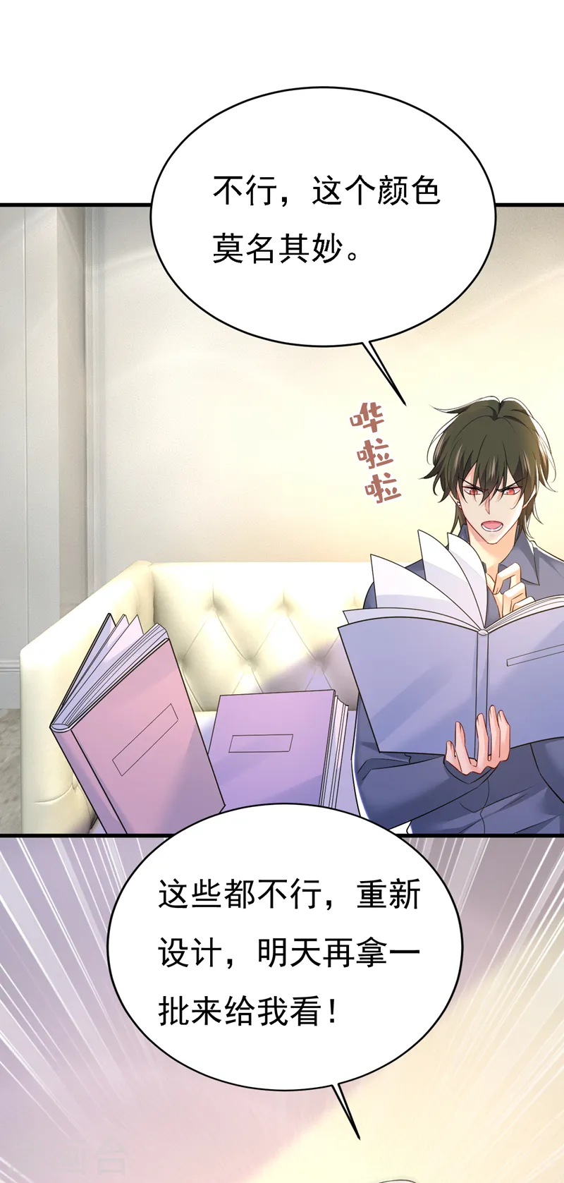 第572话 我把他弄丢了25