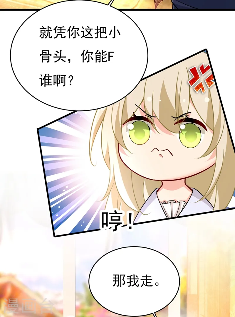 第395话 时小念，我的饭呢？12