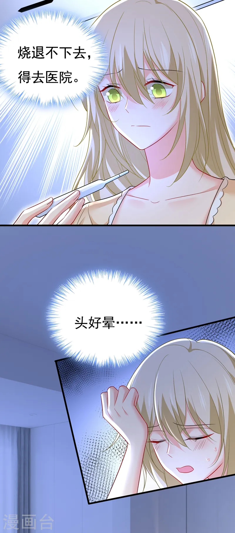 第465话 突然停电了？！11