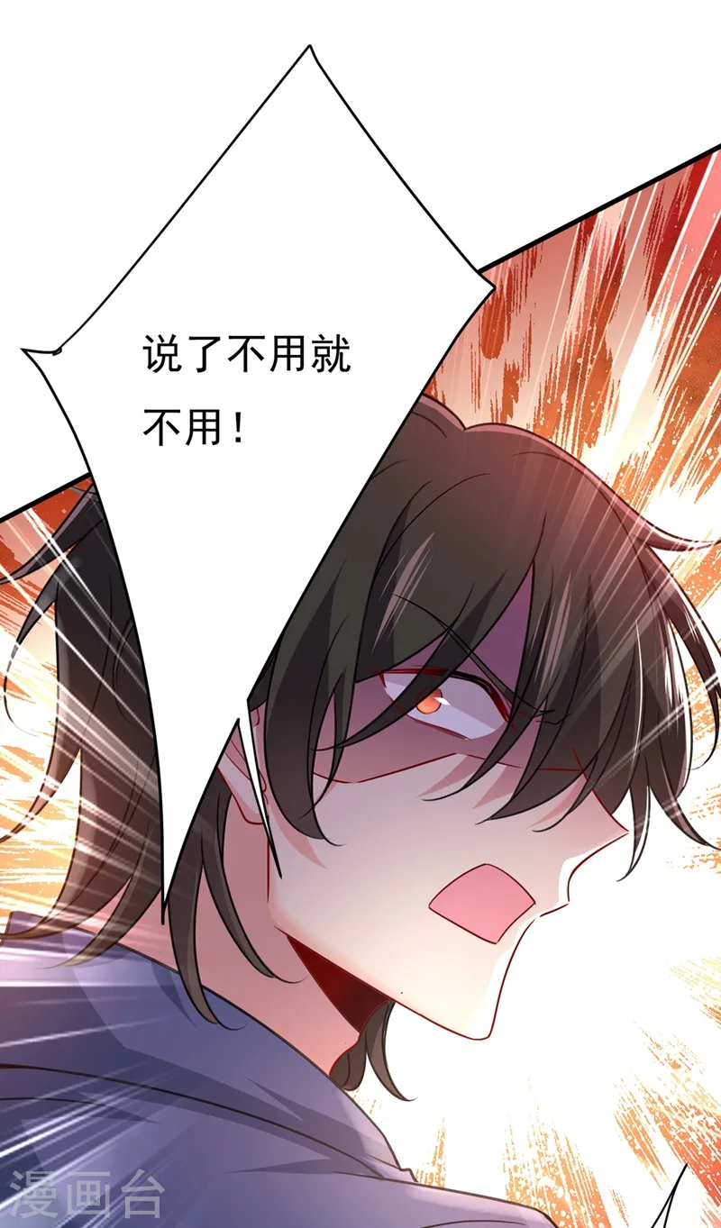 第424话 宫欧有心事？32