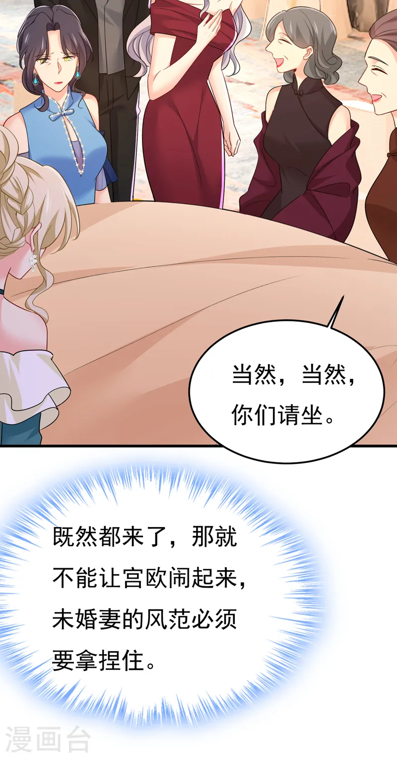 第547话 吃醋就是爱吗7