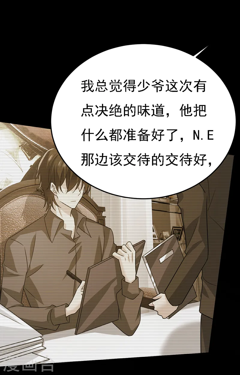 第580话 宫欧要自杀？！1