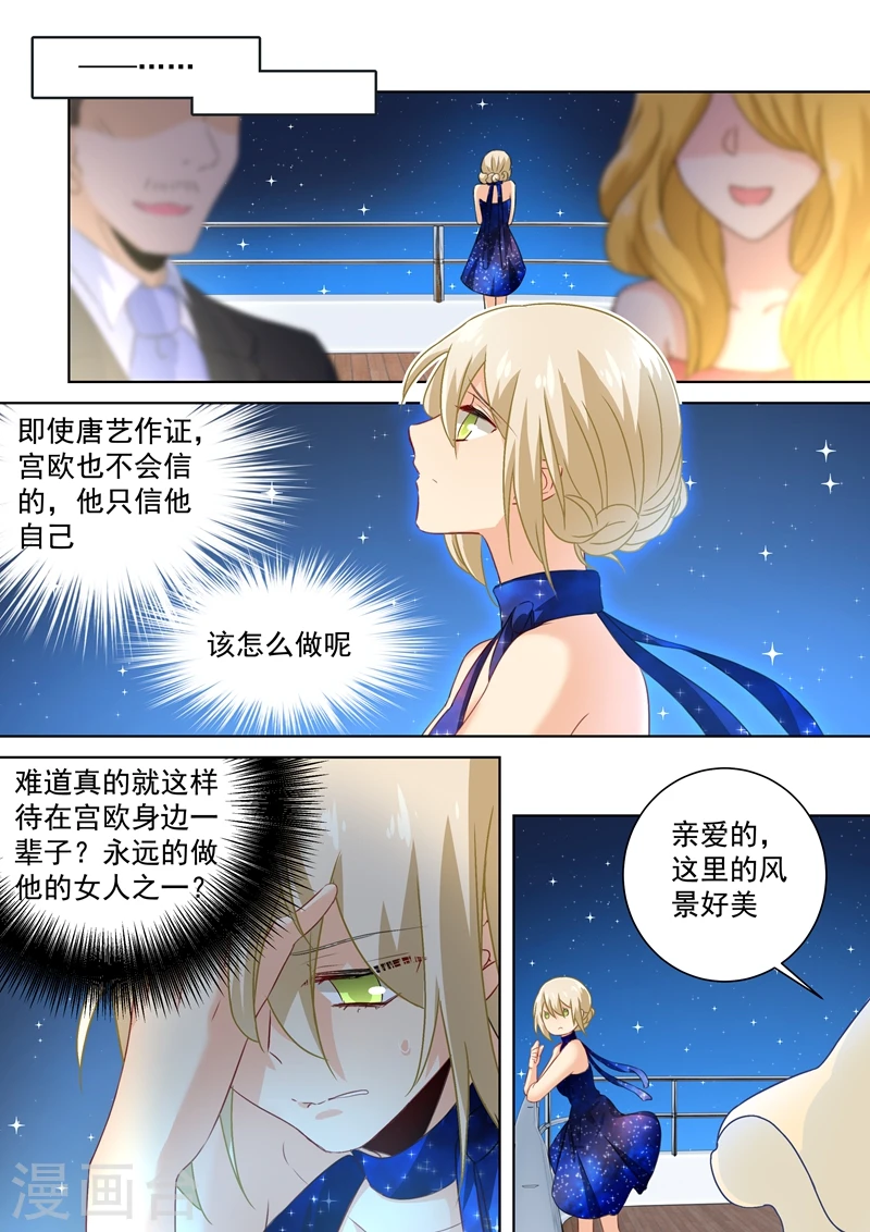 第98话 没想到会在这碰到她2