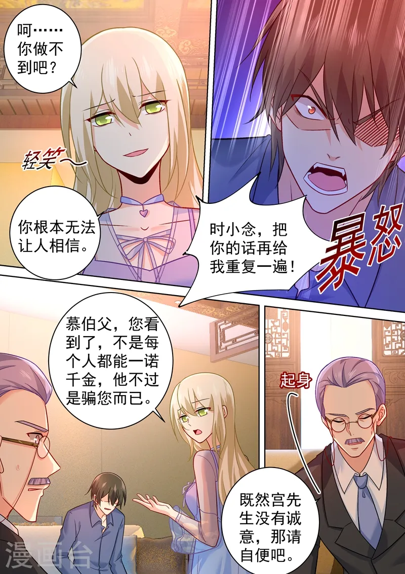 第250话 你敢发誓吗7
