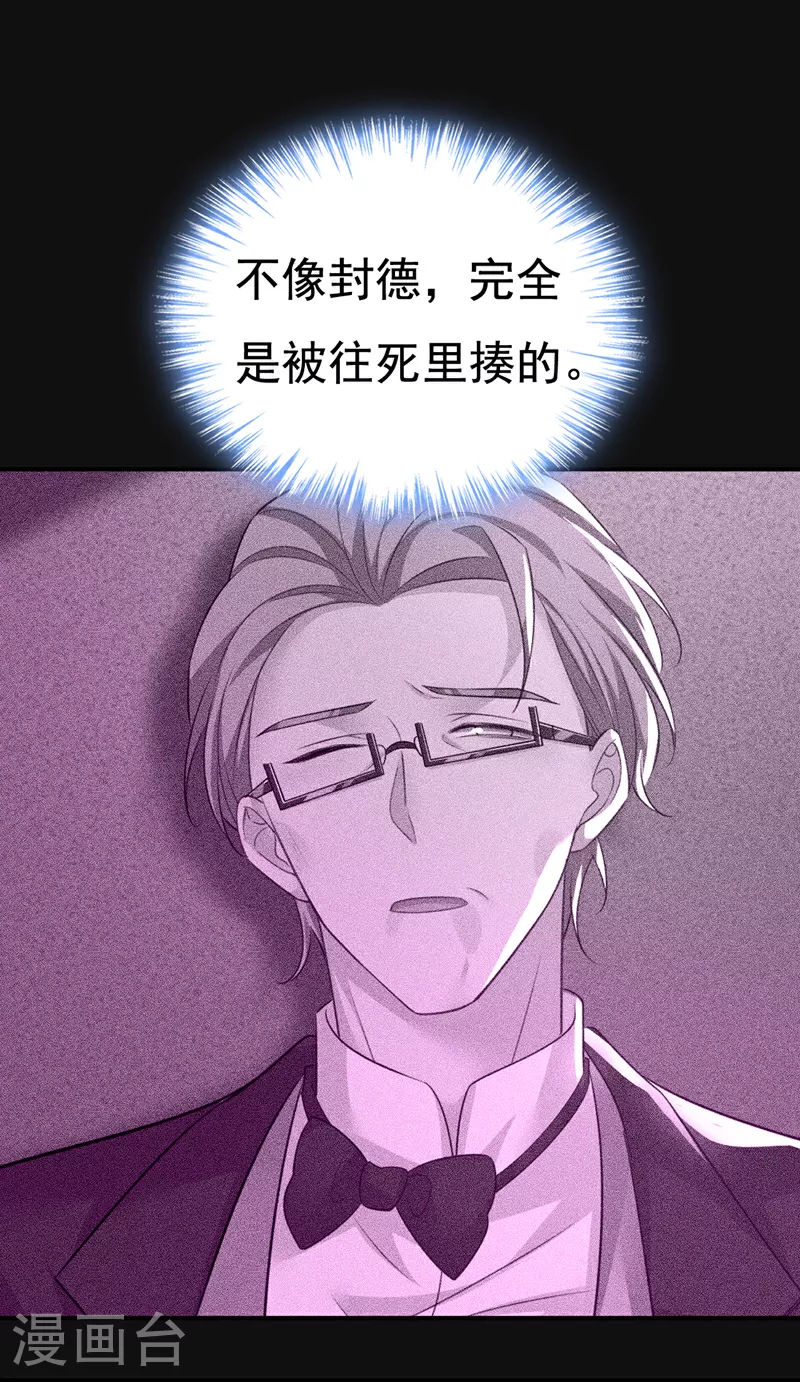 第632话 不准后悔！11
