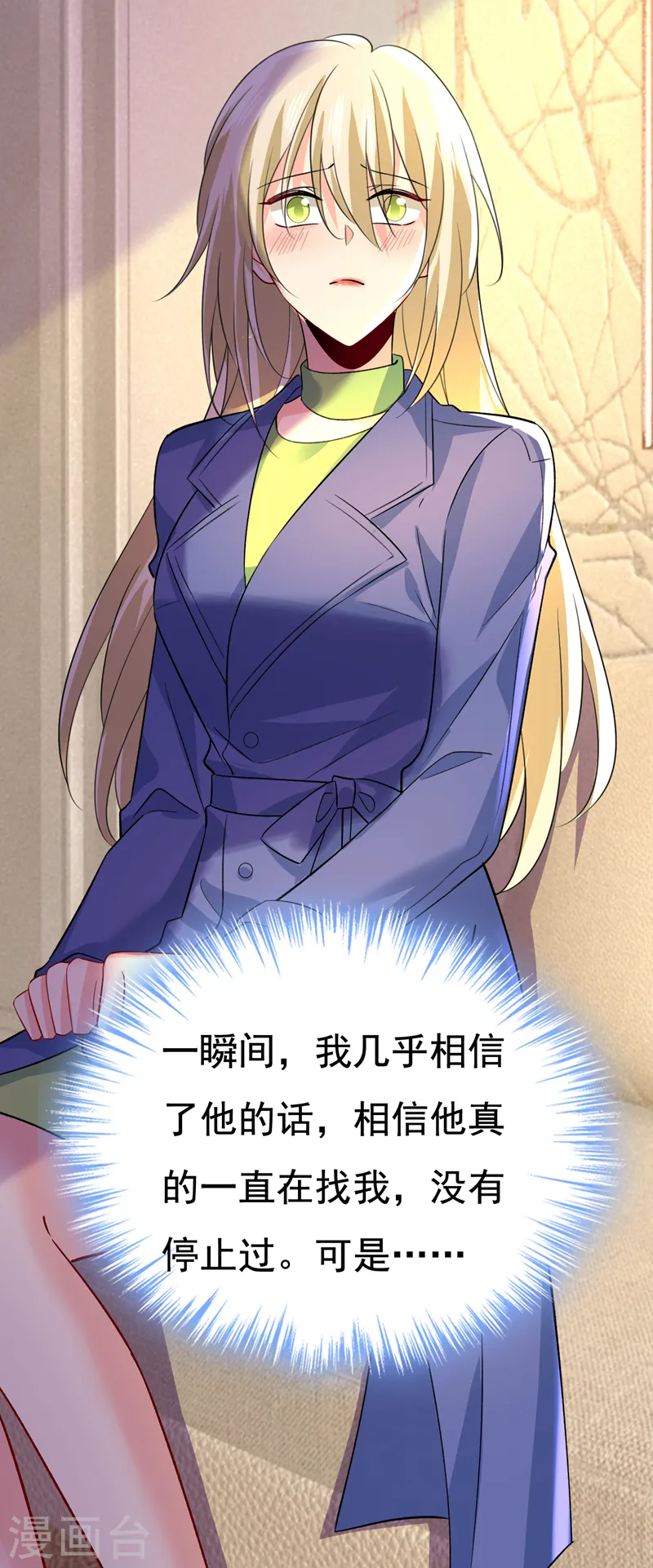 第523话 你有找过我？25
