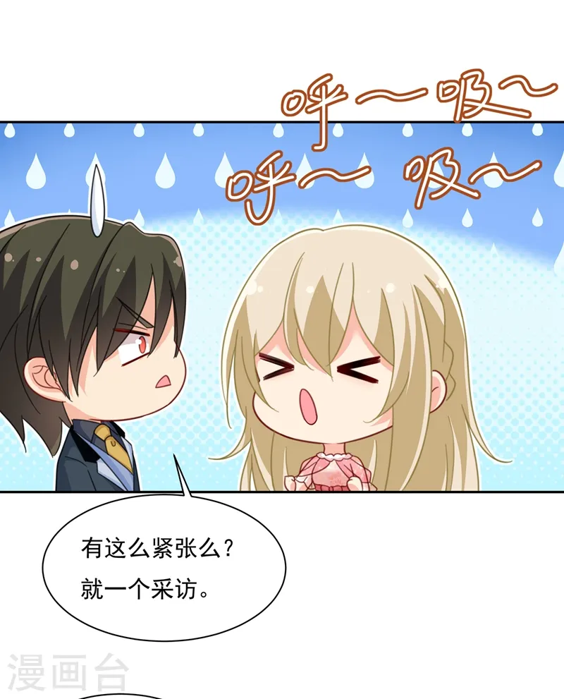 第337话 我宫欧需要炒作吗？12