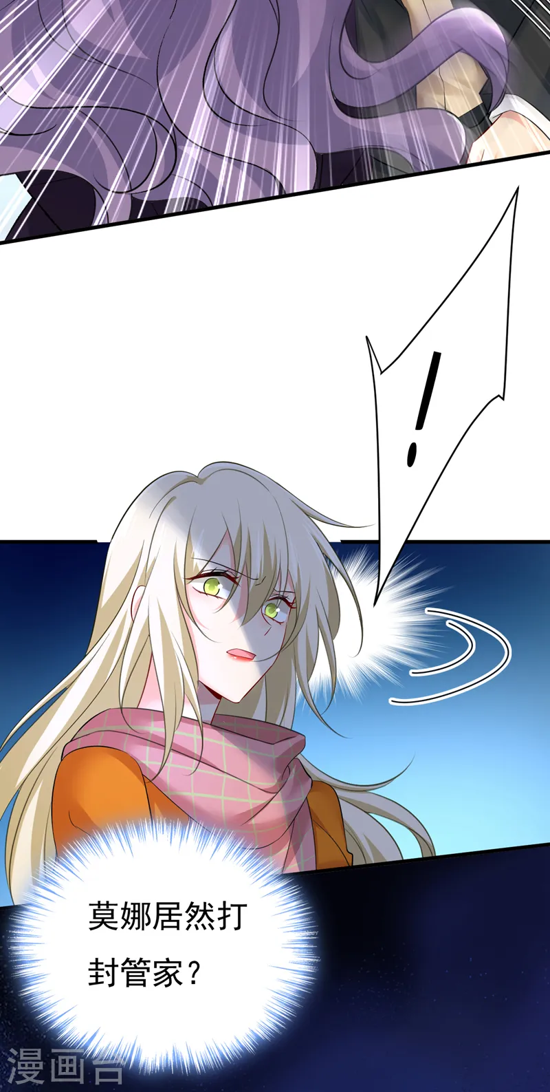第519话 我勾引宫欧？25