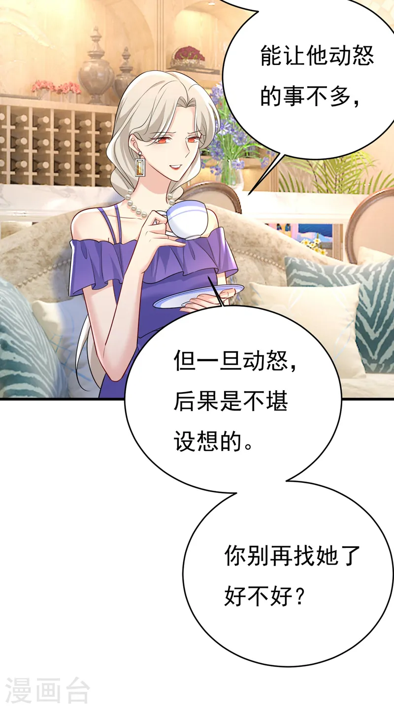 第487话 时小念是我绑的11