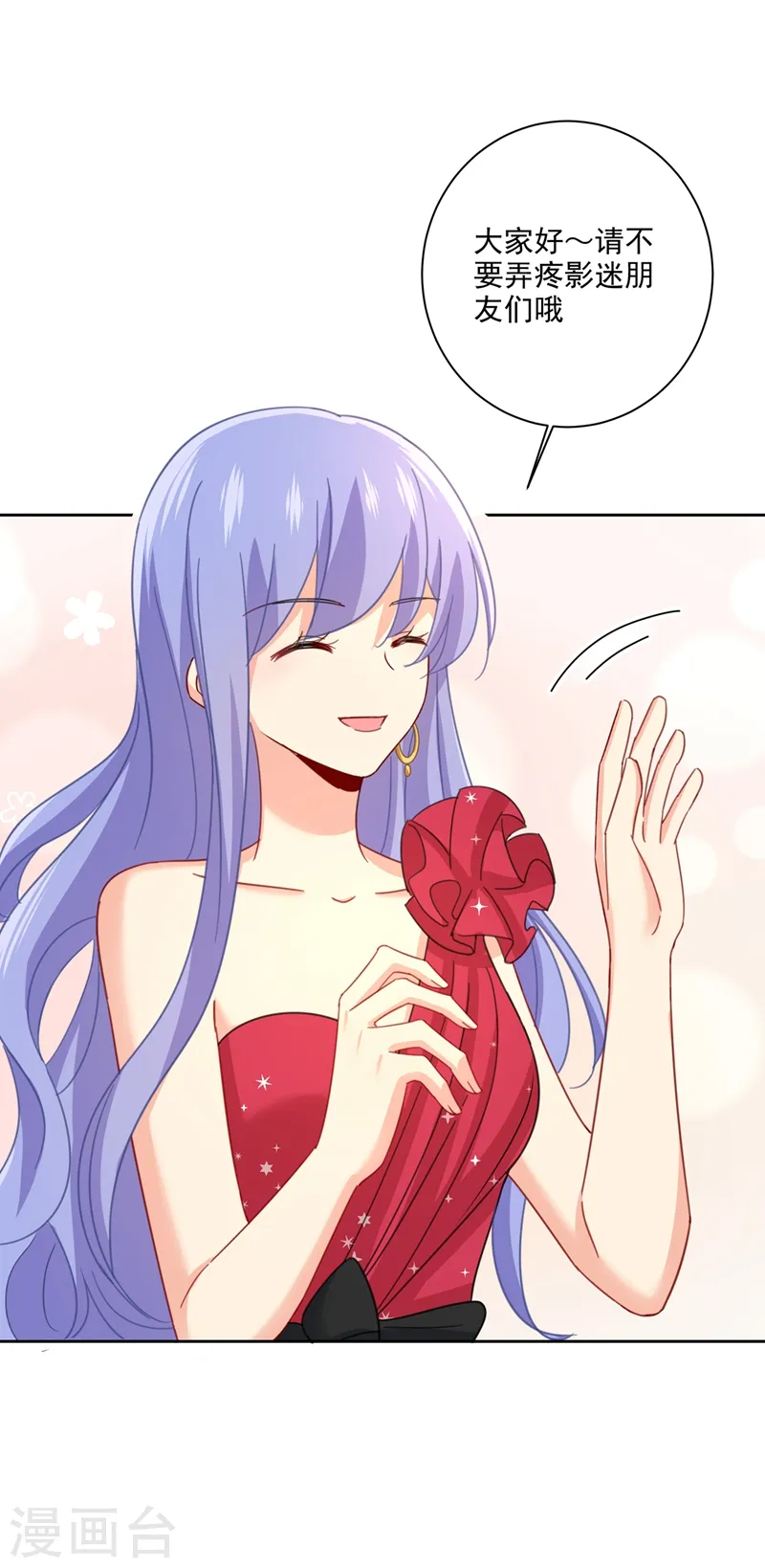第305话 暴打白莲花10