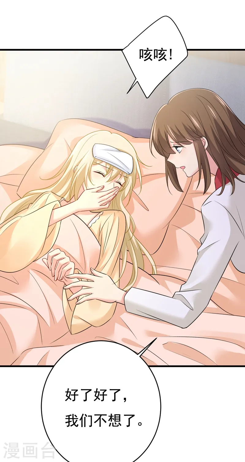 第465话 突然停电了？！0